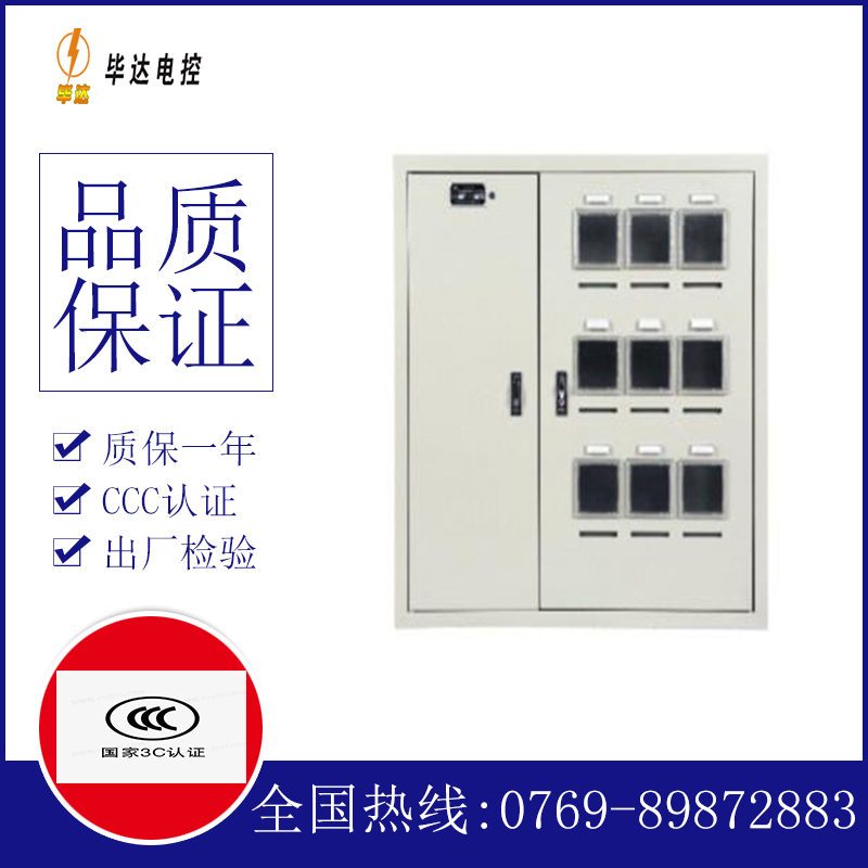 苏州电表箱