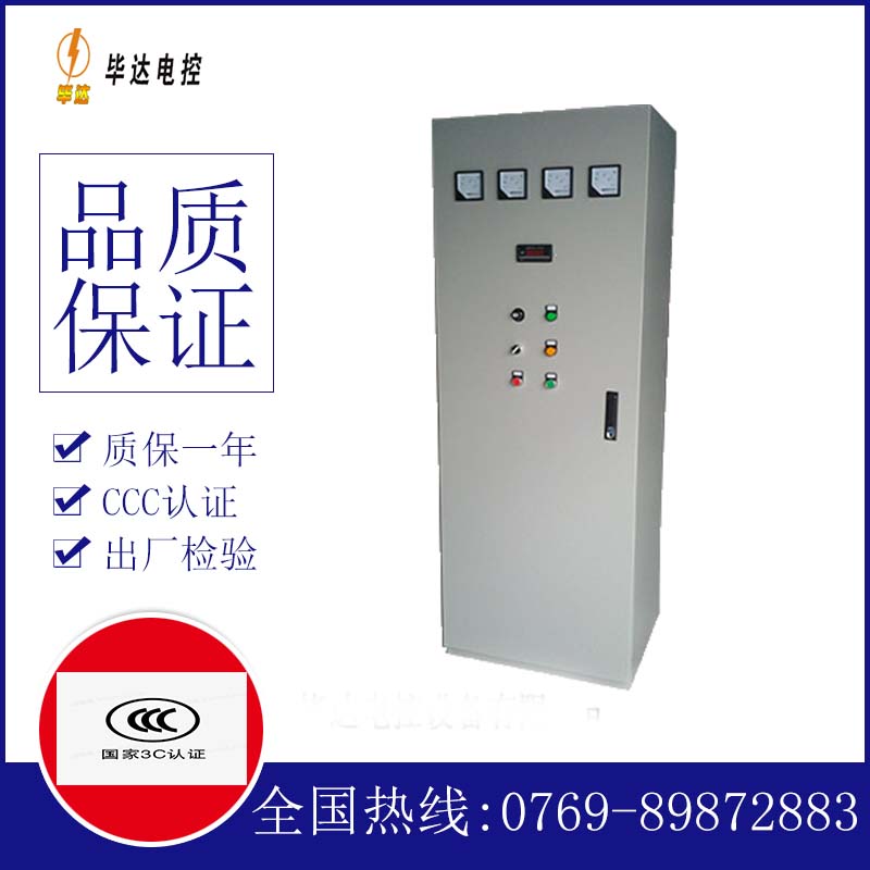 苏州软启动控制柜