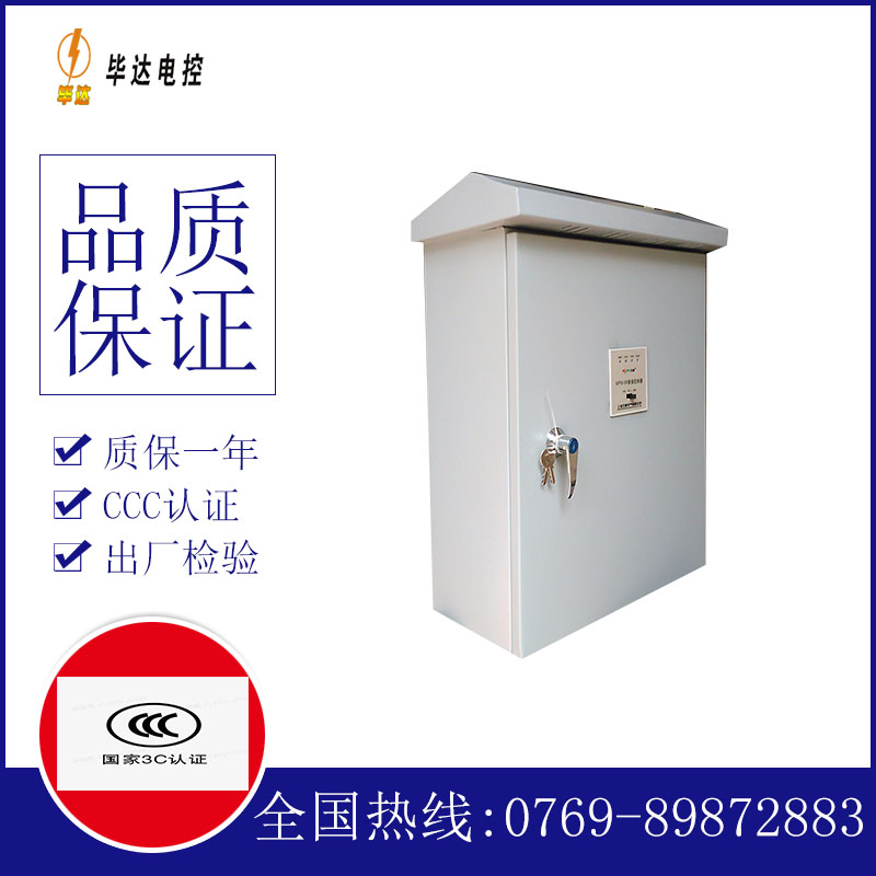 苏州排污泵控制箱